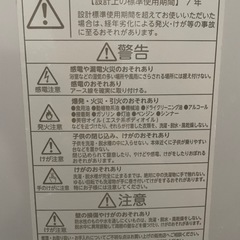 【早い者勝ち】東芝製/2020年式/8kg/全自動洗濯機/AW-8D9の画像