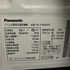 ドラム式洗濯機　NA-VX800AR　2020年製　11kg 乾燥6kg Panasonic　の画像