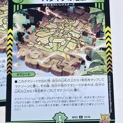 デュエマ/デュエル・マスターズ バライフの地版 C 4枚の画像