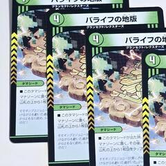 デュエマ/デュエル・マスターズ バライフの地版 C 4枚の画像