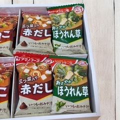 フリーズドライ お味噌汁 詰め合わせ 20食セットの画像