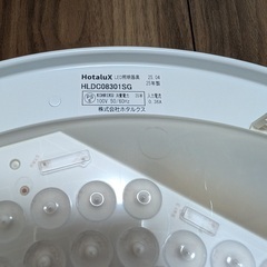 2025年製 NEC ホタルクス HotaluX HLDC08301SG LEDシーリングライト 8畳 調色 使用期間わずかの画像