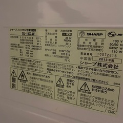 シャープ　どっちもドア　SJ-14X　2ドア冷凍冷蔵庫の画像