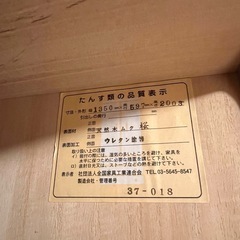 天然木　サクラ　タンス　婚礼タンスの画像