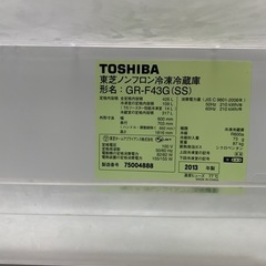 ベジータ　2013年製　430l 8月取引は無料！の画像