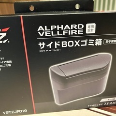TZ　40アルファードヴェルファイア用サイドボックスゴミ箱運転席助手席セットの画像