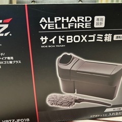 TZ　40アルファードヴェルファイア用サイドボックスゴミ箱運転席助手席セットの画像