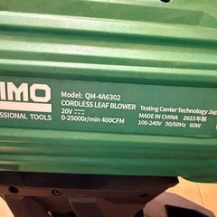 ★美品★ KIMO ブロワー 充電式 コードレスブロワー20V 4000mAh QM-4A6302の画像