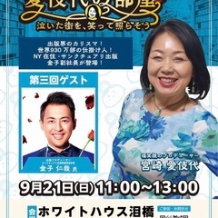 🚀 『愛伎代の部屋』に、世界930万冊を売り上げたカリスマ…