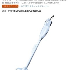 【マキタ】コードレス掃除機CL108の画像