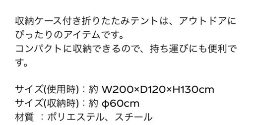 【非売品】Qoo　収納ケース付き　折りたたみテント
