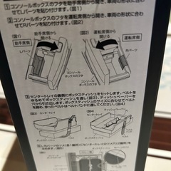 TZ 40アルファード&ヴェルファイア用コンソールボックスインナートレイ、新品未使用。の画像