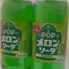 メロンソーダ 2本の画像