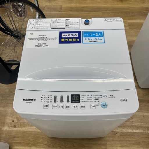 全自動洗濯機 Hisense HW-E4503 4.5Kg 2020年製 のご紹介です！