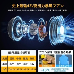 ②【2025業界最強43V/30000mAh】空調作業服 ファンバッテリーセットの画像