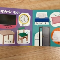 絵本の画像