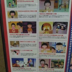 ちびまる子ちゃん　宝島社　DVD ジャンク品の画像