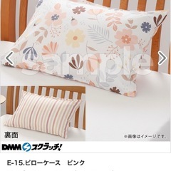  ふとんの西川 枕カバー、バスタオル、ハンドタオル、ハンカチの画像