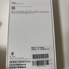 iPhone15箱の画像