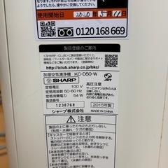 加湿空気清浄機（シャープ・2015年製）　収納付ソファ　2点セットの画像