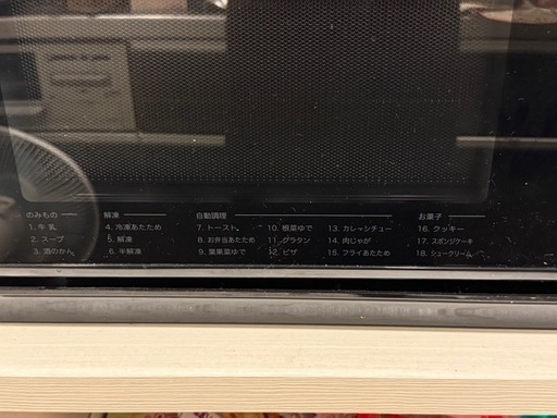 オーブンレンジ