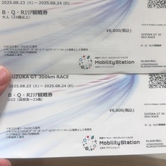 鈴鹿サーキット　スーパーGT 観戦チケットの画像