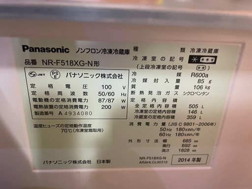 美品 冷蔵庫｜製氷フィルター交換済・10年使用・修理歴なし