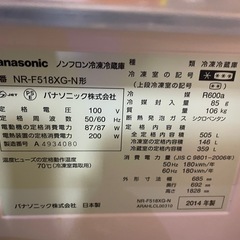 美品 冷蔵庫｜製氷フィルター交換済・10年使用・修理歴なしの画像