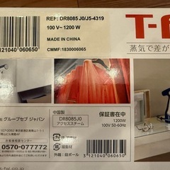 （未使用品）T-FAL 衣類スチーマー アクセススチーム ライトの画像