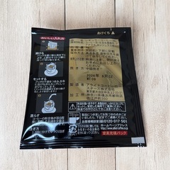 珈琲鑑定士セレクト スペシャルブレンド レギュラーコーヒー ドリップバッグ 4袋セットの画像