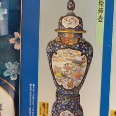 染錦花鳥絵飾壷 金龍窯 博山作 有田焼 定価250万の画像