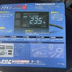 新品デイトナ アクアプローバHGテンプメーターの画像