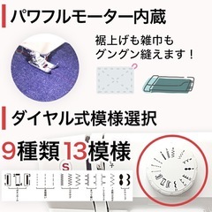 シンガー ミシンの画像
