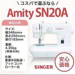 シンガー ミシンの画像
