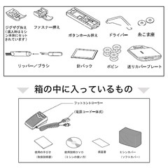 シンガー ミシンの画像