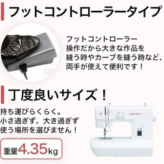 シンガー ミシンの画像