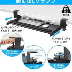 【美品】大型キーボードスライダー の画像