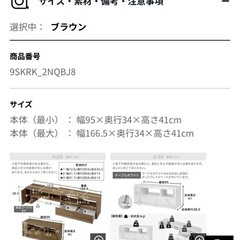 伸縮式テレビ台　LOWYAの画像