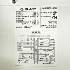 【3ヵ月保証付き】SHARP シャープ 洗濯機 7.0kg 2021年製 配送・設置込み！メルカリよりお得 KW0060の画像