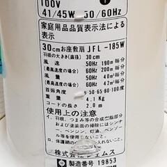 30センチ羽根の扇風機の画像