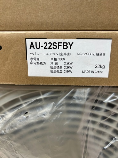新品　シャープ製6畳用ルームエアコン