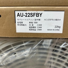 新品　シャープ製6畳用ルームエアコンの画像