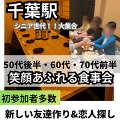 ０９月２７日(土)１６：００📍千葉駅⭐新規のお店で後半・前…