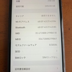 Iphone8 256GB simフリーの画像