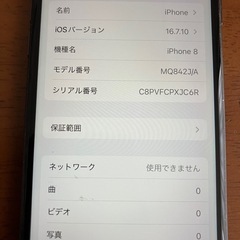 Iphone8 256GB simフリーの画像