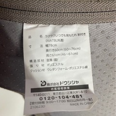 美品　ドウシシャ　ラクラクいつでも背もたれ肘付き　背もたれクッション　フロアクッション　座椅子　リクライニング　ふかふか　ブラウン　中古美品　③の画像