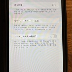 【美品】iPhone11 128GB ブラック SIMフリー 純正付属品新品の画像