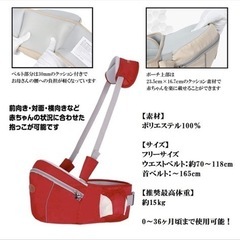 Gabesy ヒップシートの画像