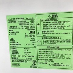 【安心の一年保証】179L 2ドア冷蔵庫 ワールプールジャパン 2024年製【トレファク東浦和店】の画像