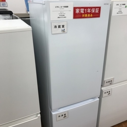 【安心の一年保証】179L 2ドア冷蔵庫 ワールプールジャパン 2024年製【トレファク東浦和店】